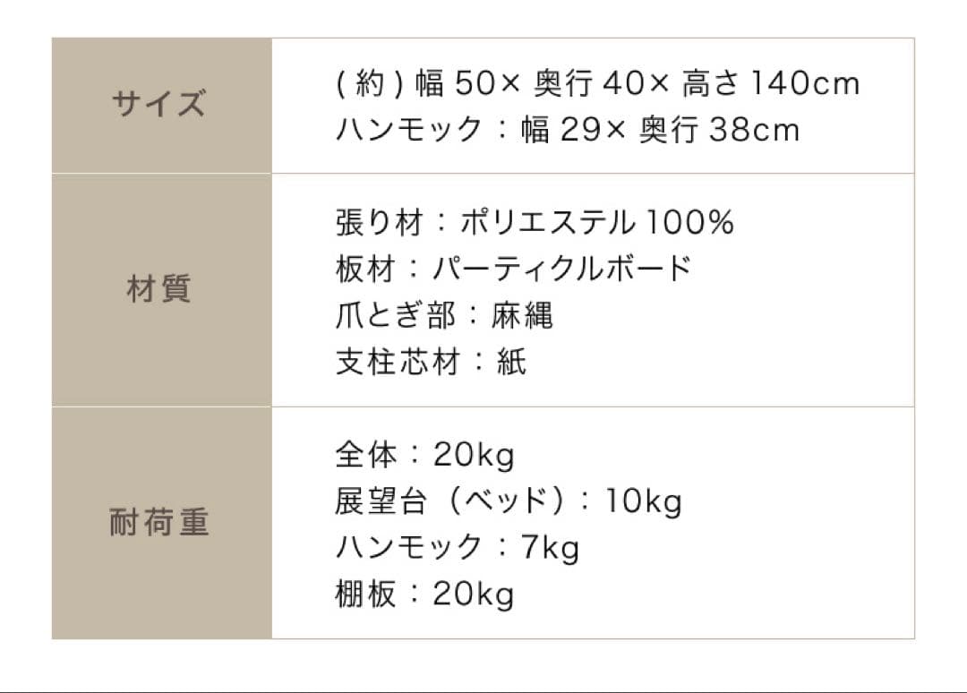 キャットタワー　据え置き型　猫タワー　ペット用品　高さ140cm ブラック