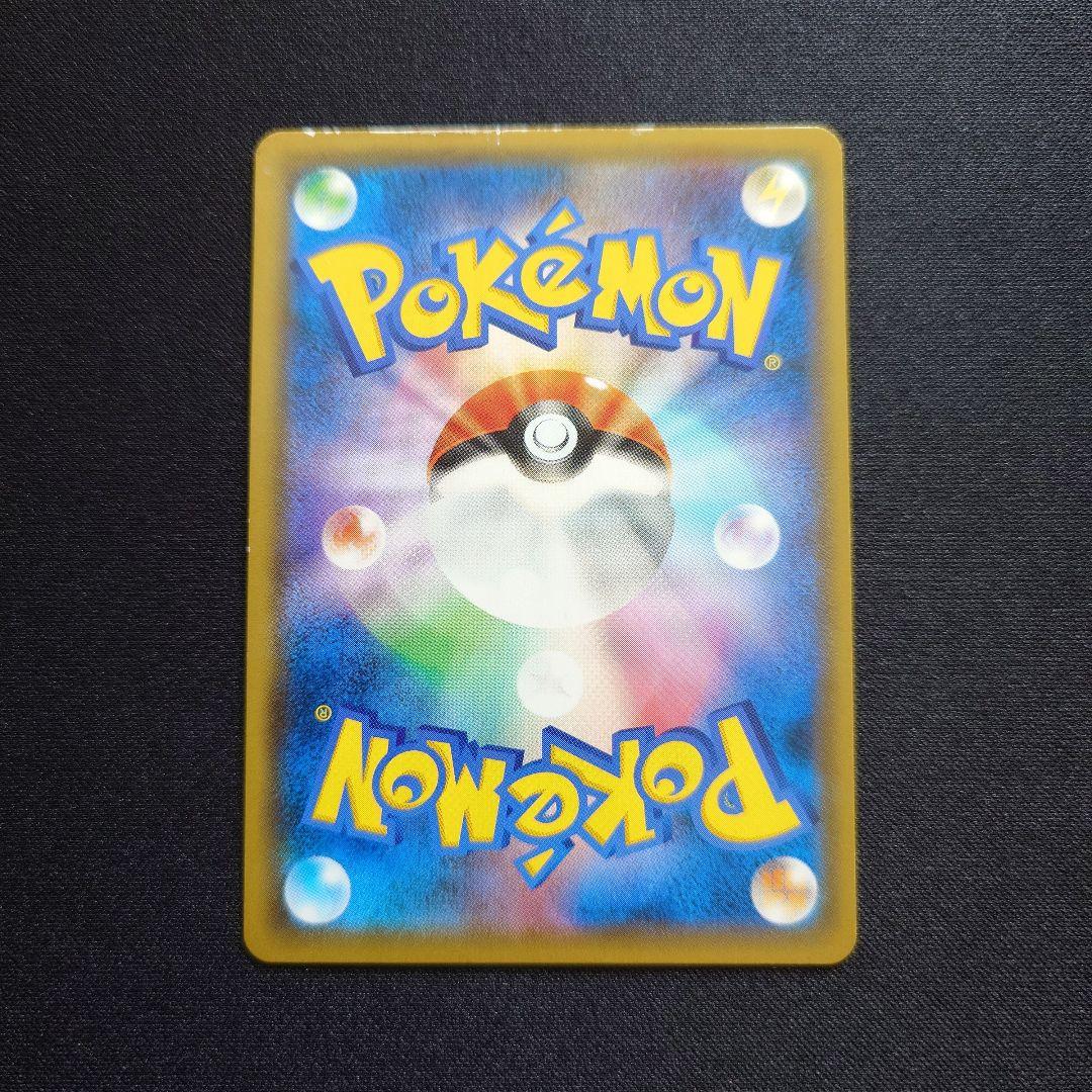 ポケモンカードゲーム　ブルーの探索　SR　SM9b　フルメタルウォール
