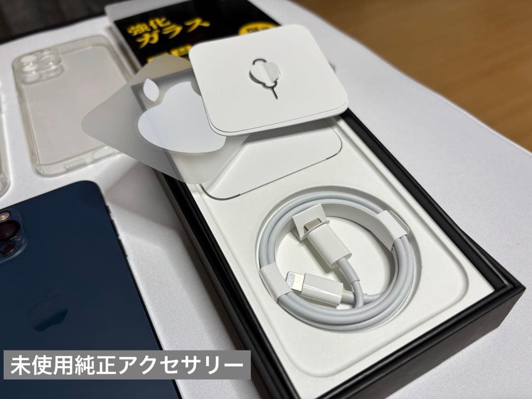 【美品 付属品超多数!】iPhone12 pro 512GB パシフィックブルー