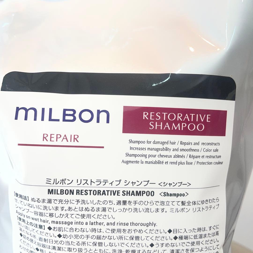 【新品未開封】milbon ミルボン　リストラティブシャンプー2500ml