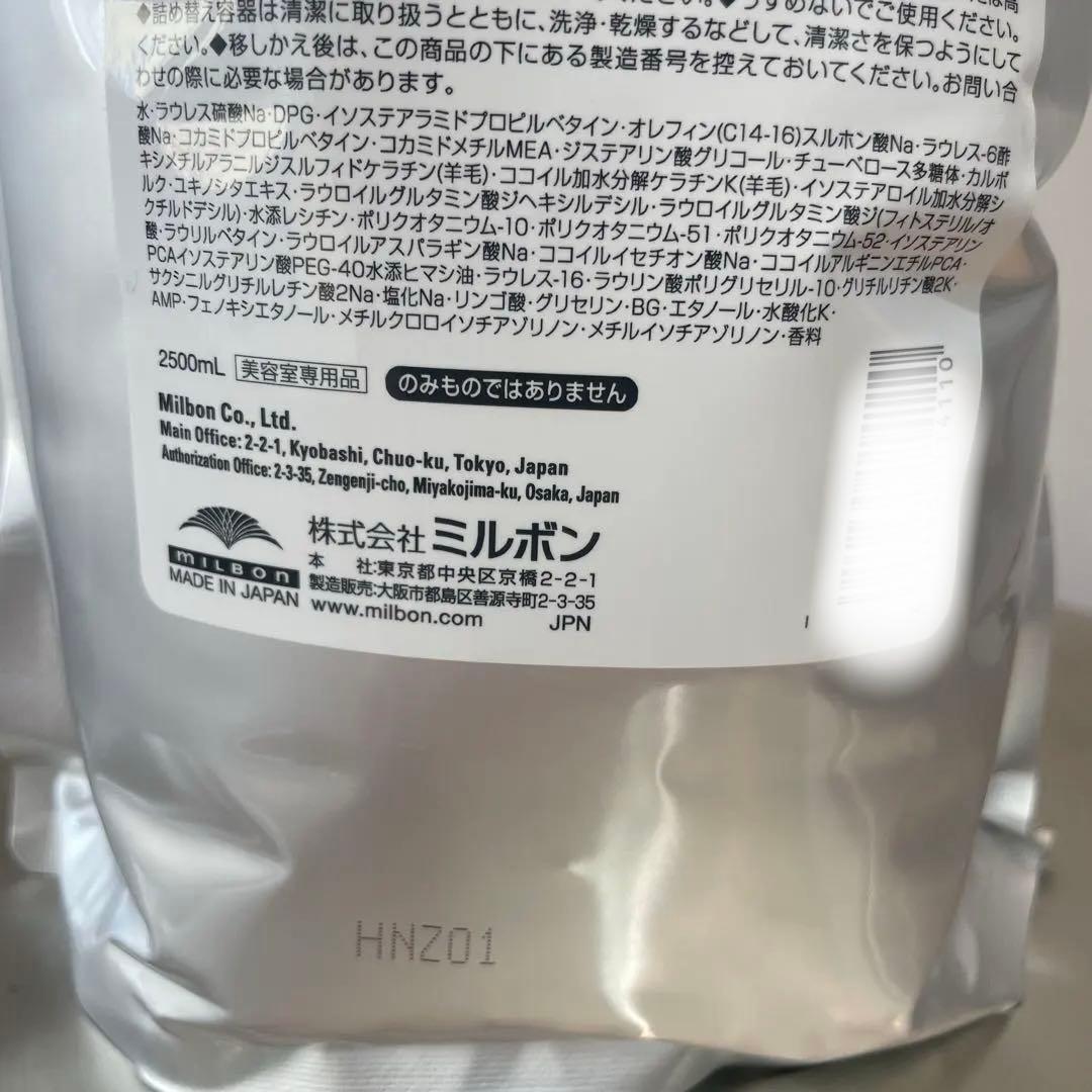 【新品未開封】milbon ミルボン　リストラティブシャンプー2500ml