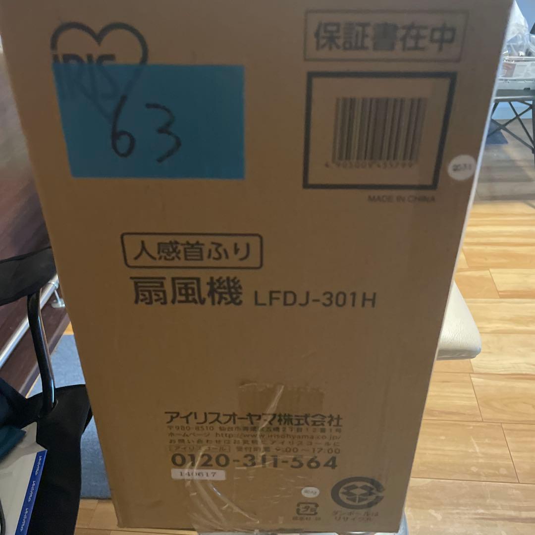 IRIS OHYAMA アイリスオーヤマ LFDJ-30H1 扇風機