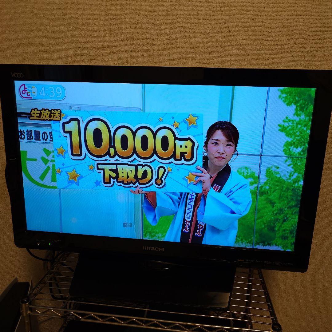 26型テレビ　HITACHI L26-HP09（リモコン、説明書付き）