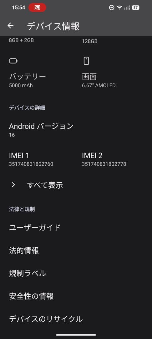 スマートフォン本体 CMF by Nothing PHONE 1 128GB