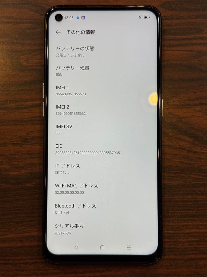 6392 Oppo A55 S本体