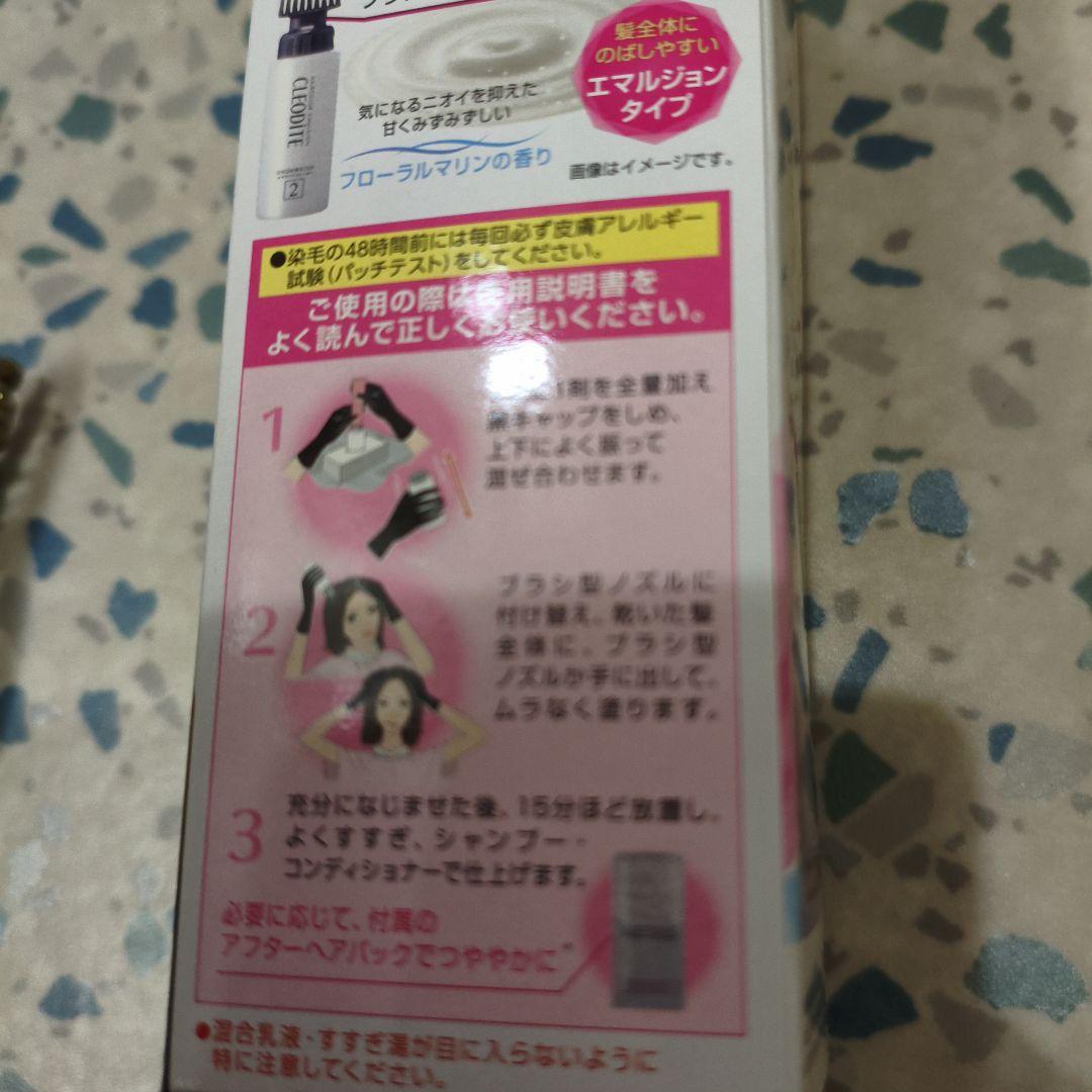 7箱☆CLEODITE ヘアカラー チャイティーベージュ01 エマルジョン