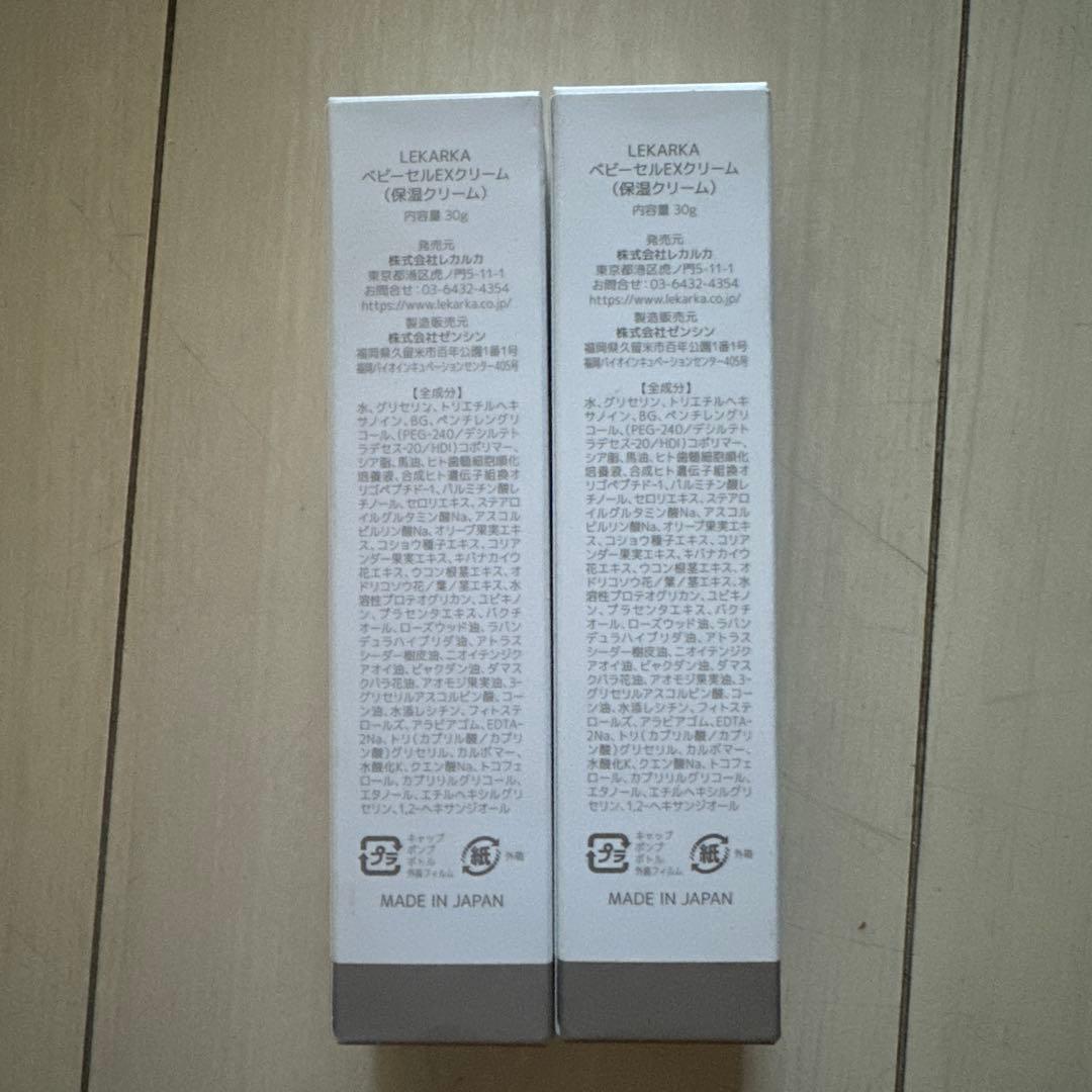新品未開封 LEKARKA レカルカ 03 EX CREAM 30g*2本