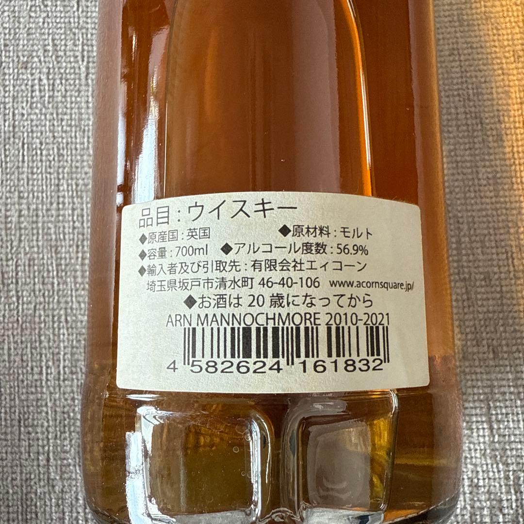 エイコーン / オマージュ トゥ カレドニア　シングルモルトウイスキー