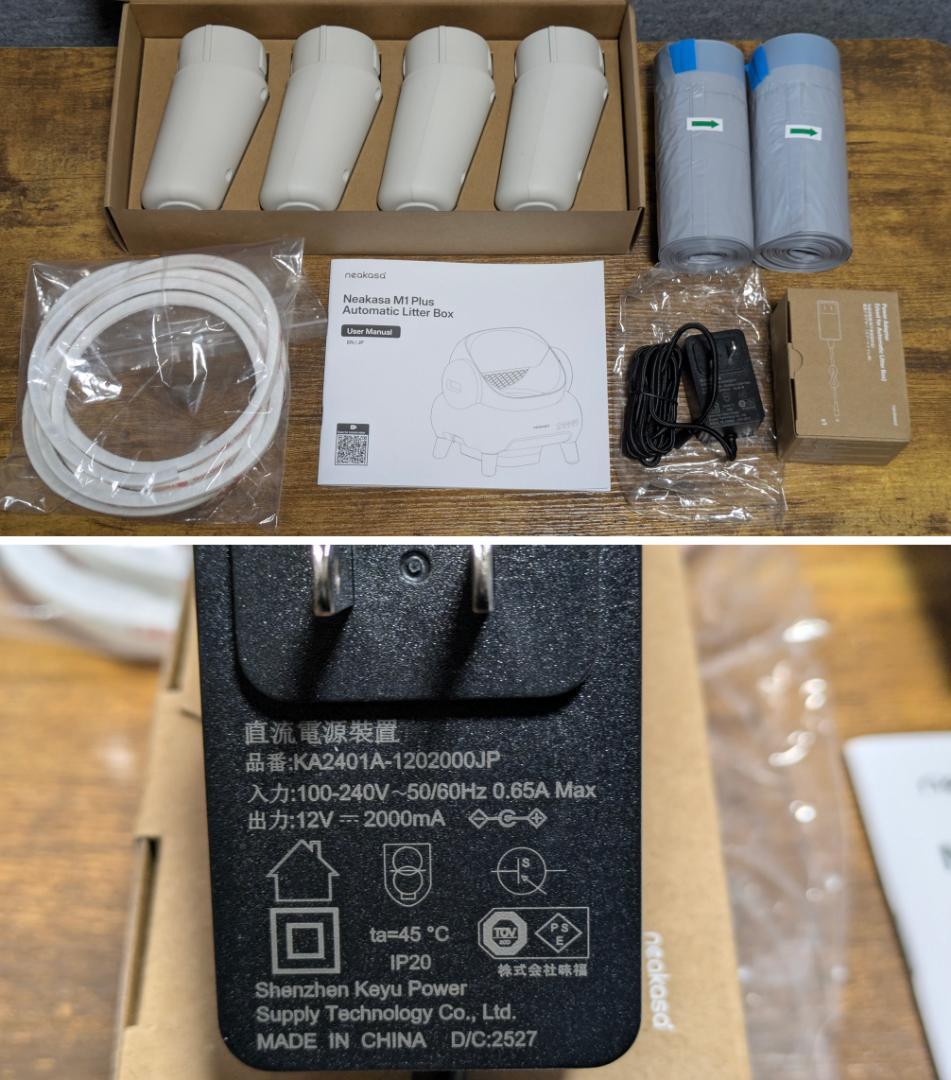 Neakasa 全自動猫トイレ M1 PLUS ホワイト