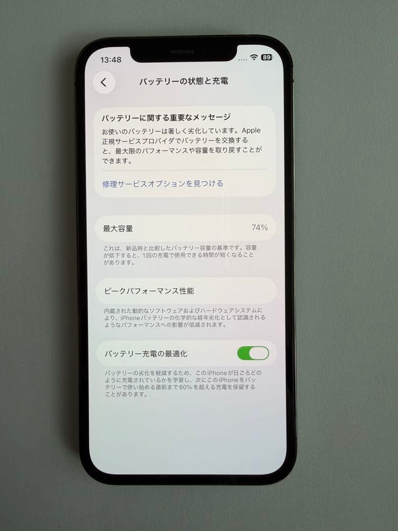 iPhone 12 Pro 256GB SIMフリー バッテリー74% 本体のみ