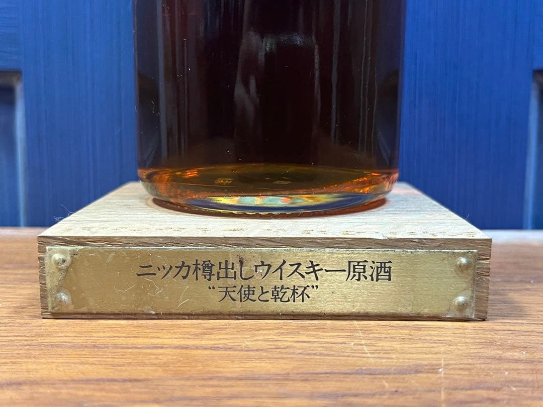 古酒◇ニッカ◆55.1°500ml◇蔵出しウィスキー原酒◆未開栓