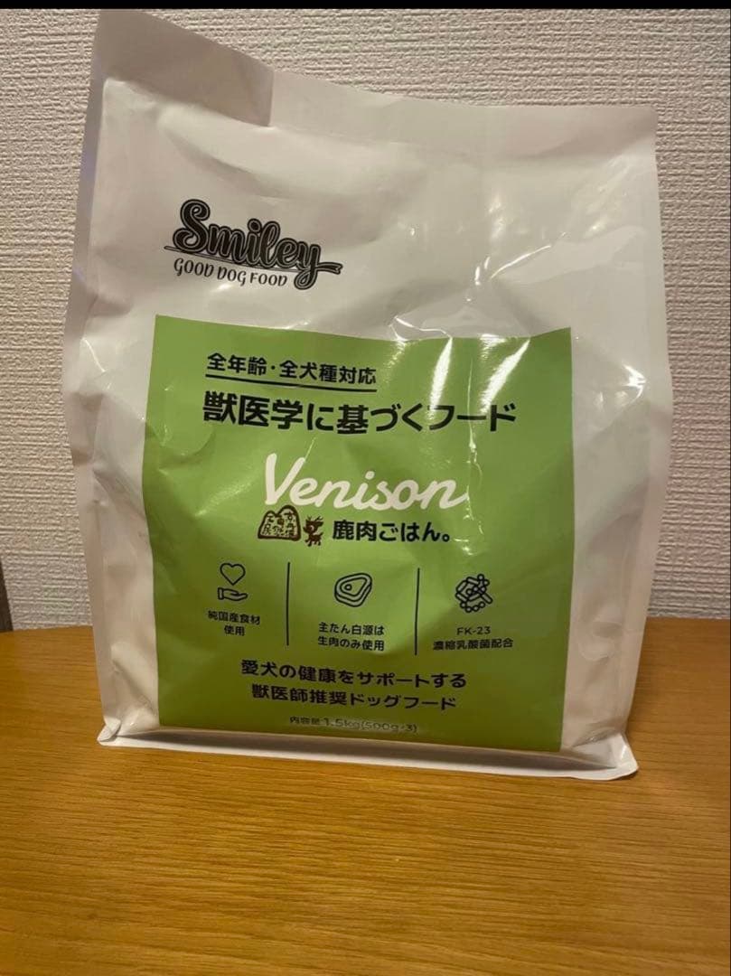 【新品未開封３袋セット】歯ブラシ3本プレゼントスマイリードッグフード鹿肉　さくら