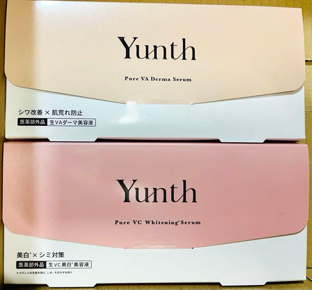 Yunth 美容液セット