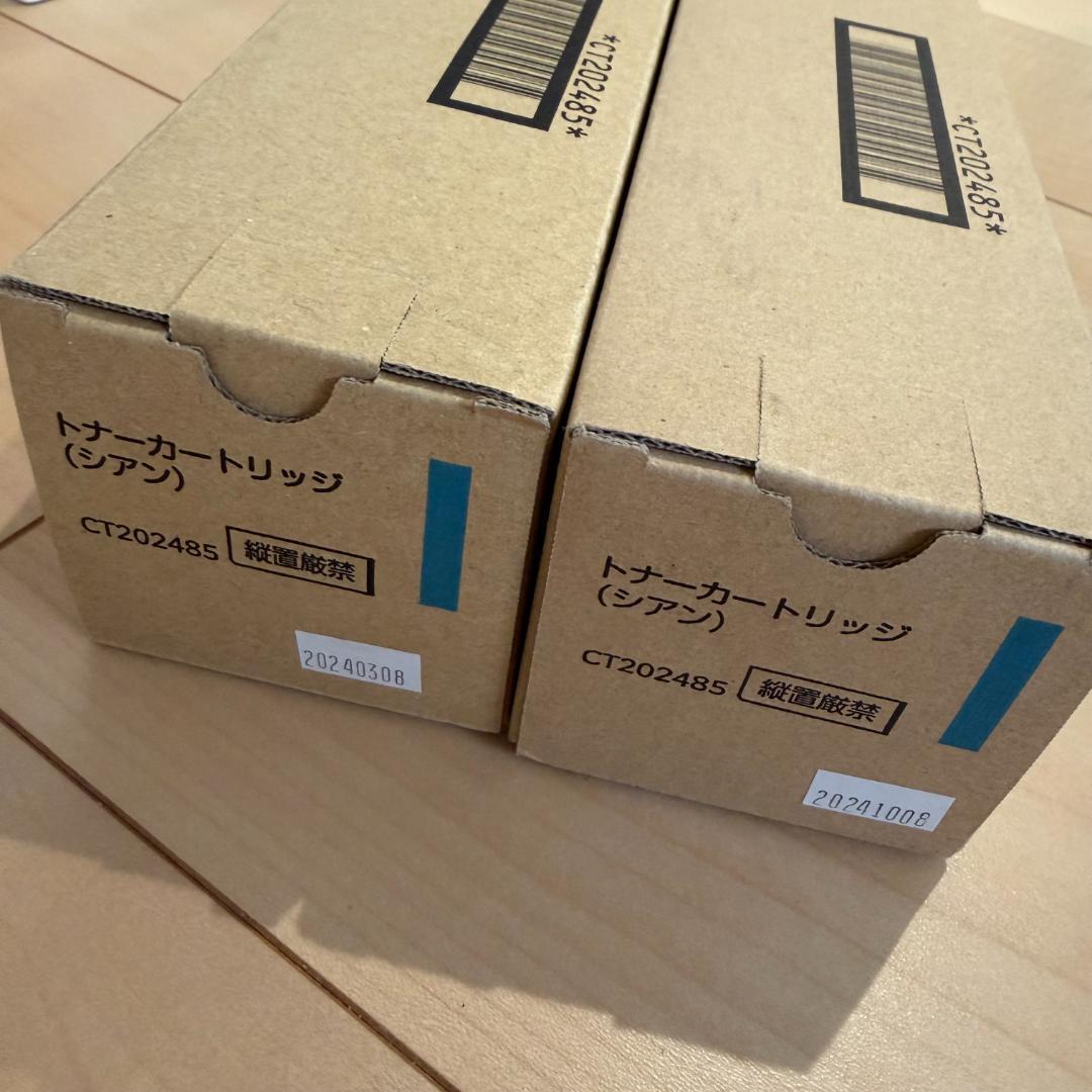 トナーカートリッジ(シアン)　2本セット