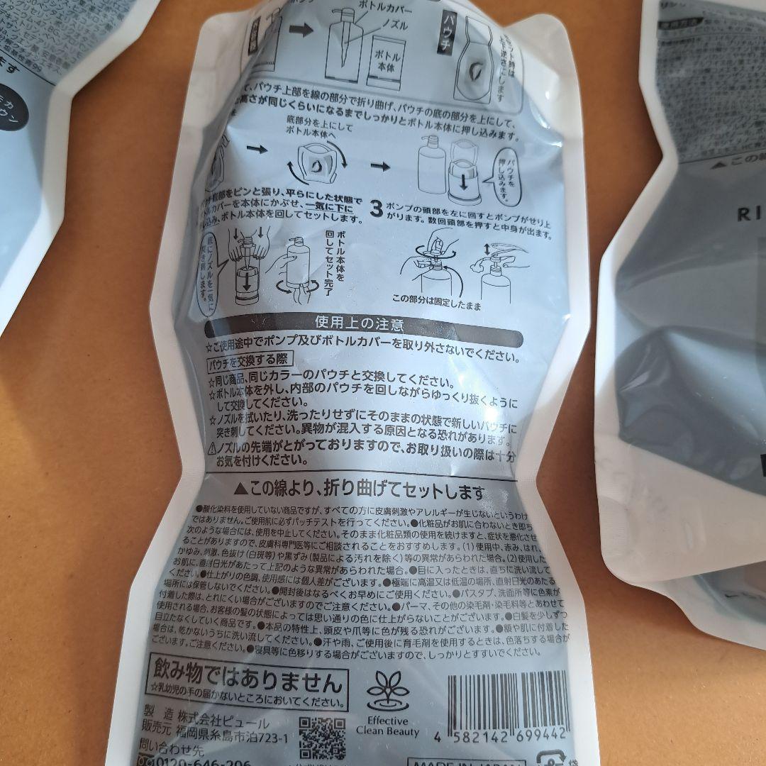 RISHIRIA Furel カラーシャンプー 240ml 3個セット