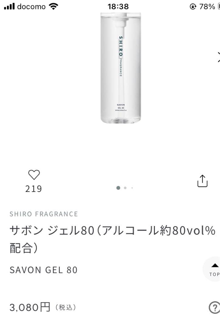 shiro シロ3点セット