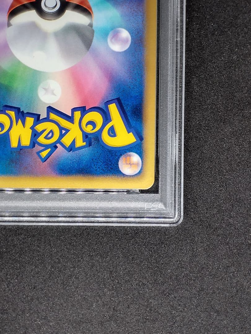 【PSA9】ルカリオ R ヘイルブリザード キラ ホロ Mint 9