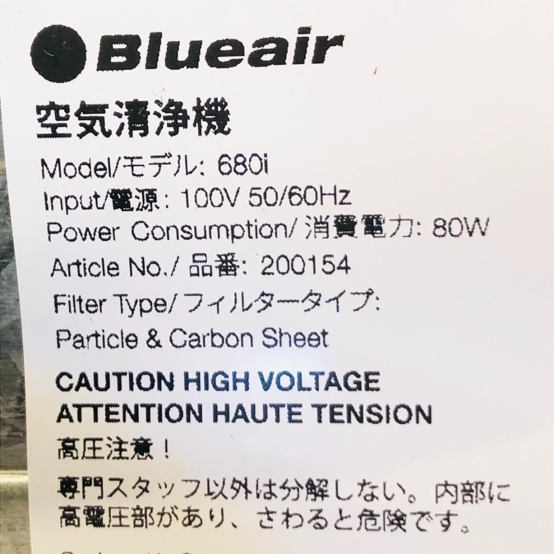 空気清浄機 Blueair Classic 680i ブルーエア　「6316」