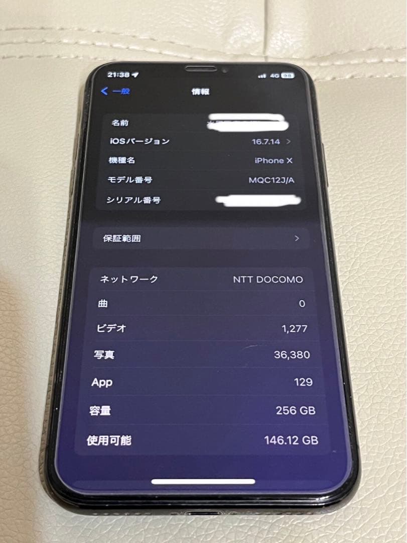 Apple iPhone X 256GB ブラック　　スペースグレイ　黒　中古