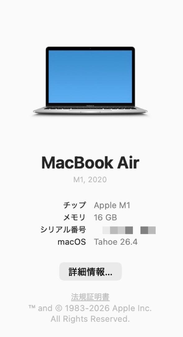 MacBook Air M1 シルバー（メモリ16GB/SSD 512GB)