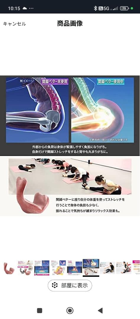 柔か美人　開脚ベター