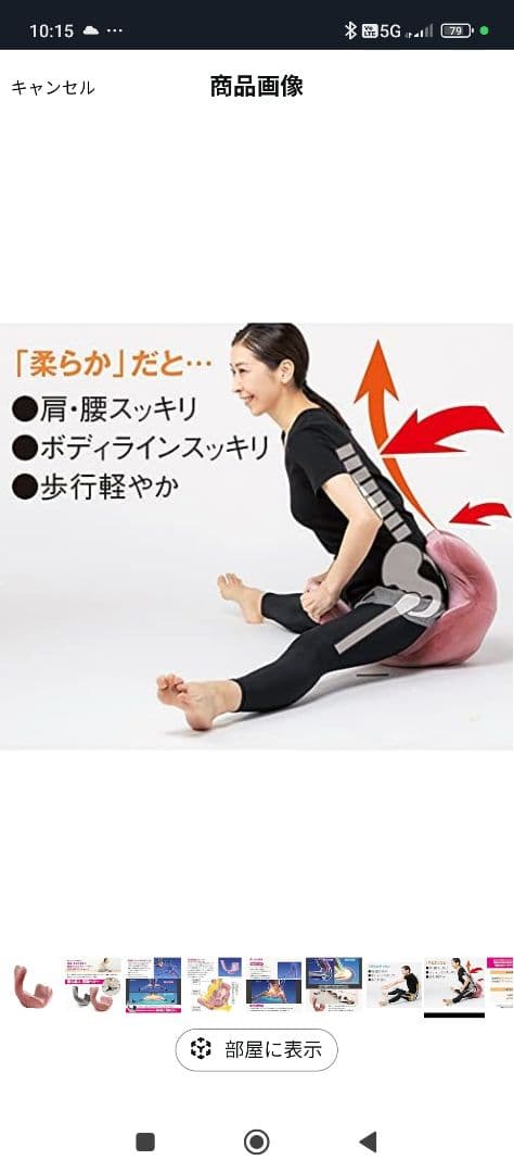 柔か美人　開脚ベター