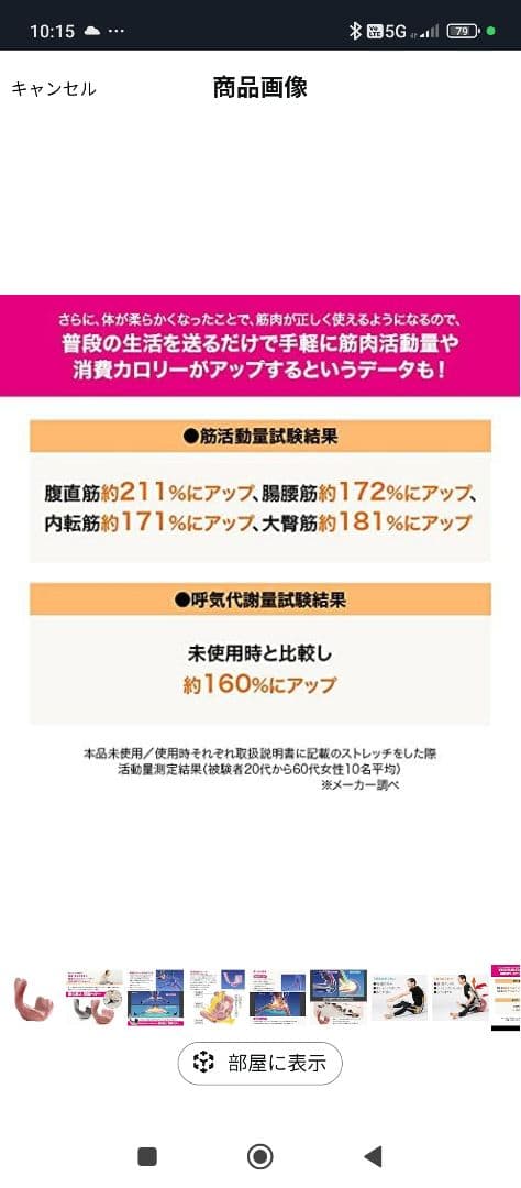 柔か美人　開脚ベター