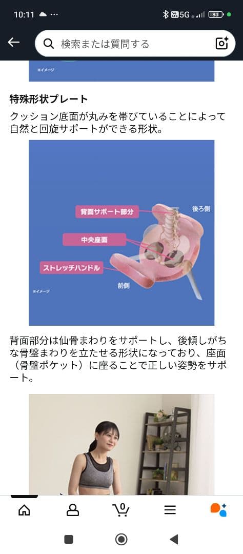 柔か美人　開脚ベター