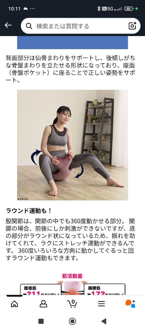 柔か美人　開脚ベター