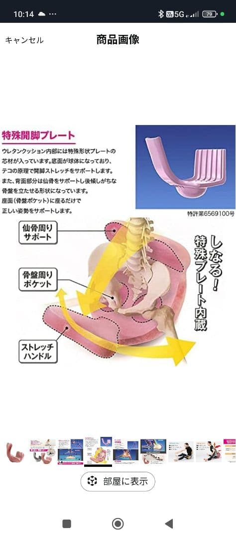 柔か美人　開脚ベター