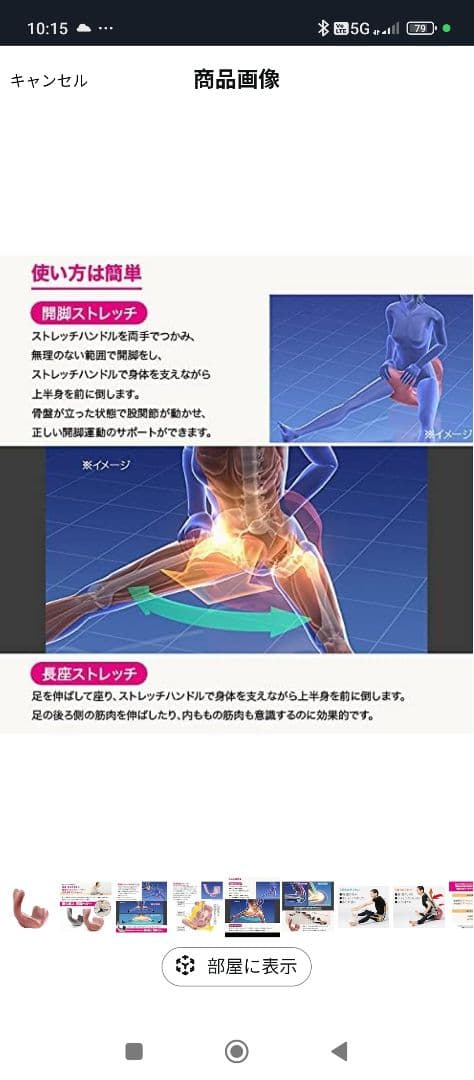 柔か美人　開脚ベター