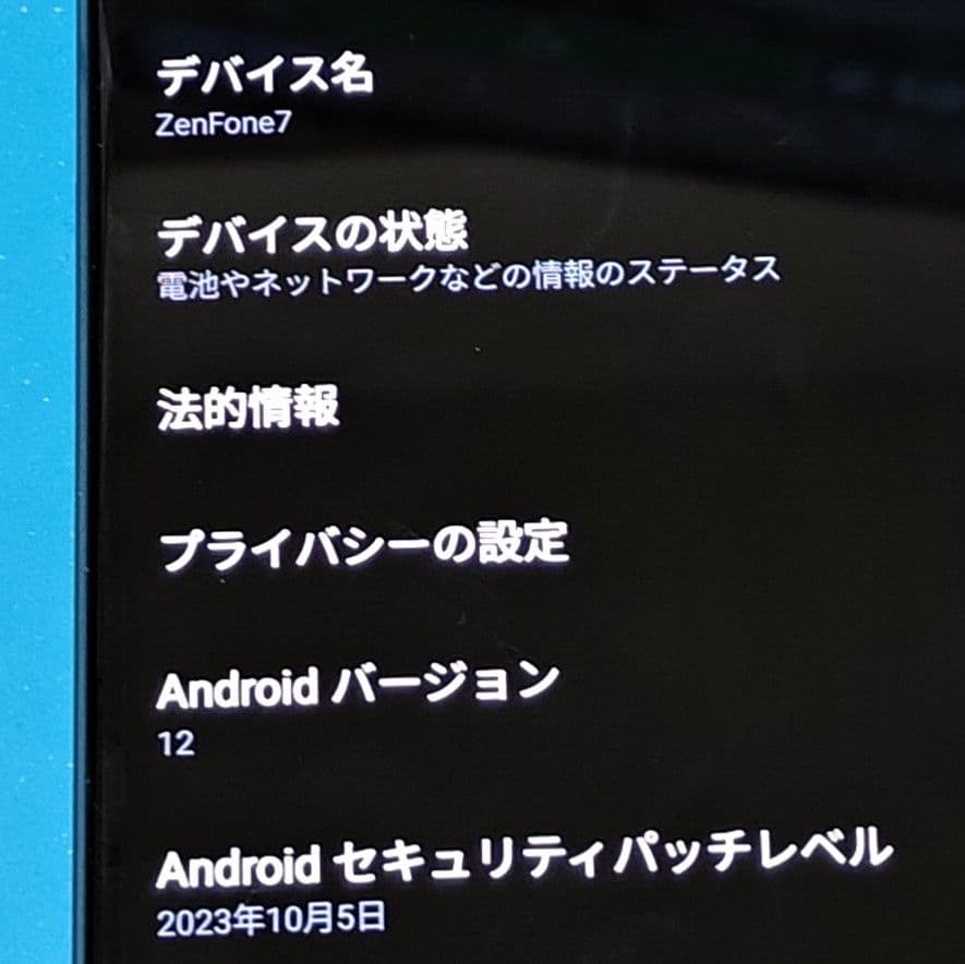 ③ASUS Zenfone 7 ZS670KS BK128S8 SIMフリー美品