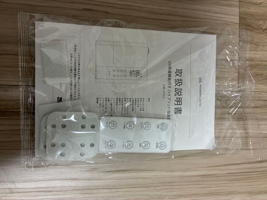 モダンデコ UV除菌機能付きハイブリッド加湿器