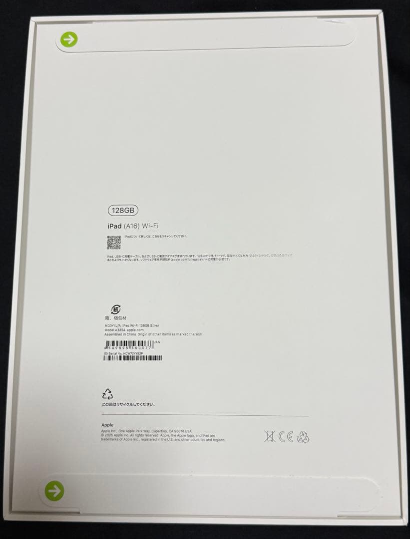 【新品未開封】 iPad A16 第11世代 128GB Wi-Fi