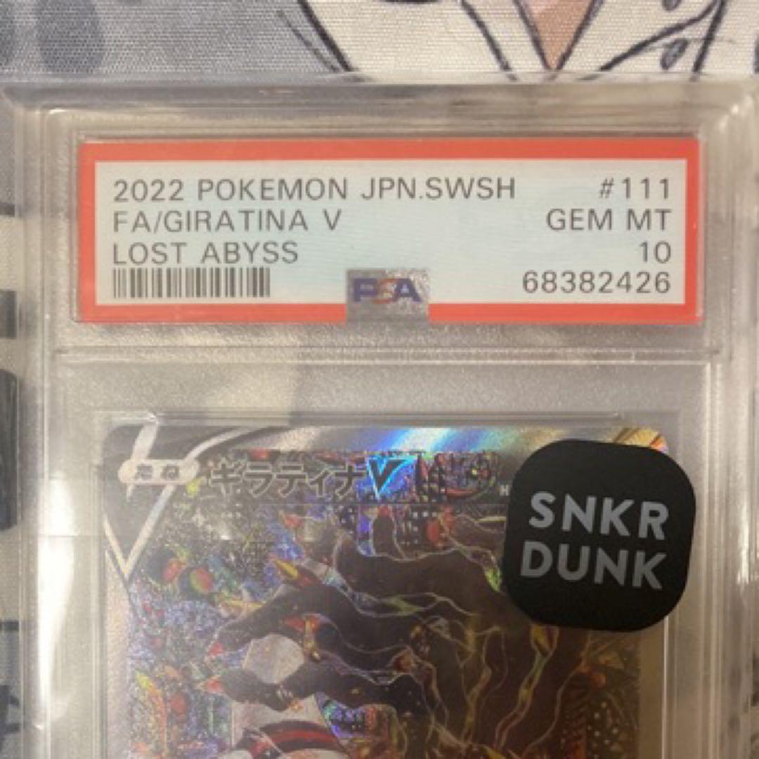 ギラティナsar　PSA10
