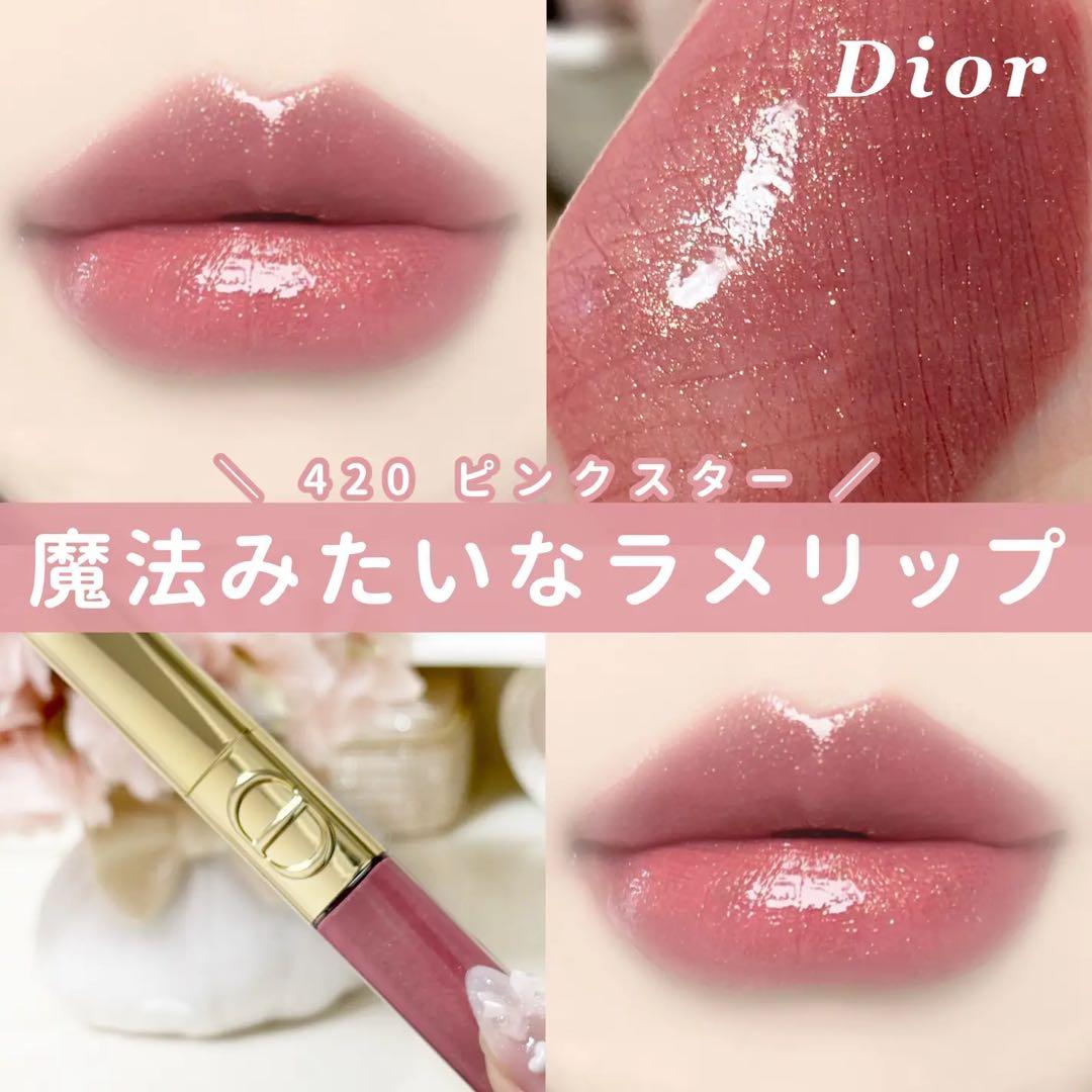 diorホリデー　シークイン420 2in1リップ
