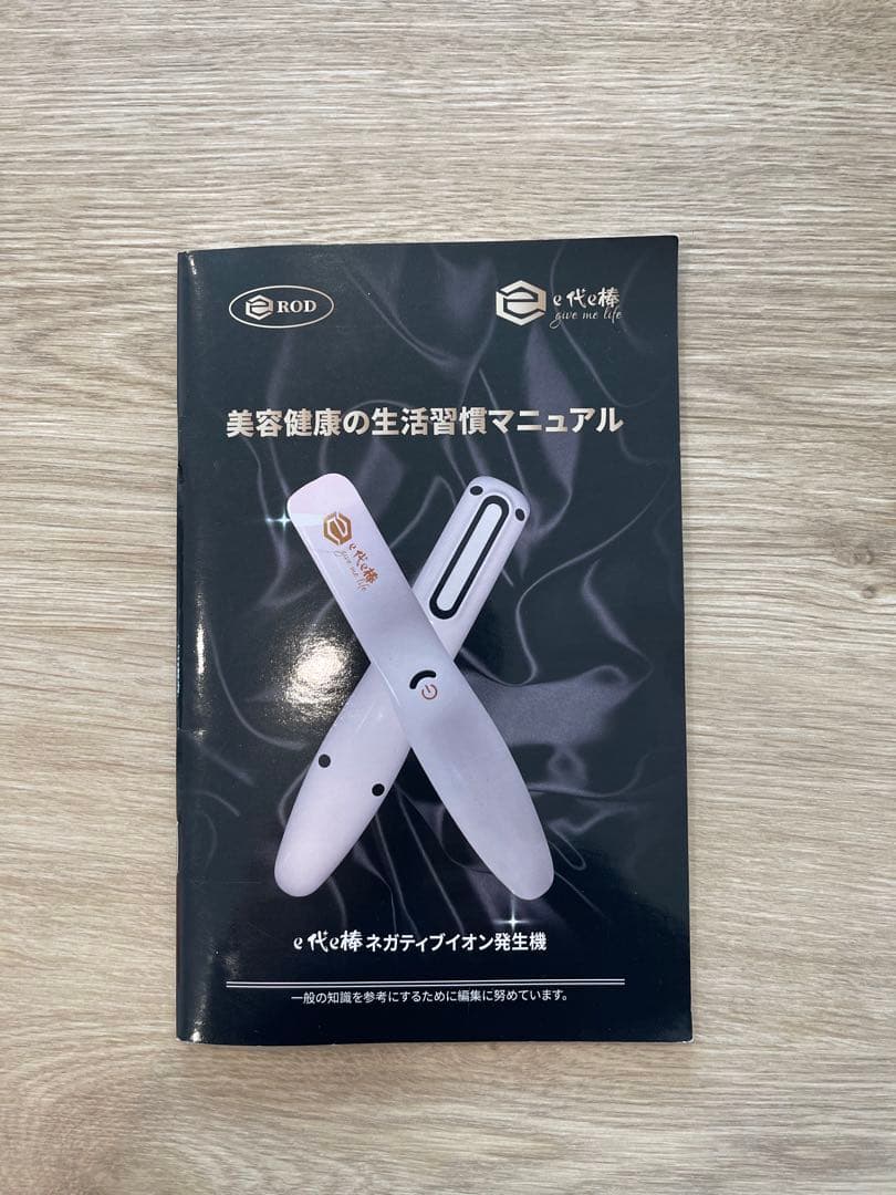 ROD 美顔器 ホワイト 専用ケース付き