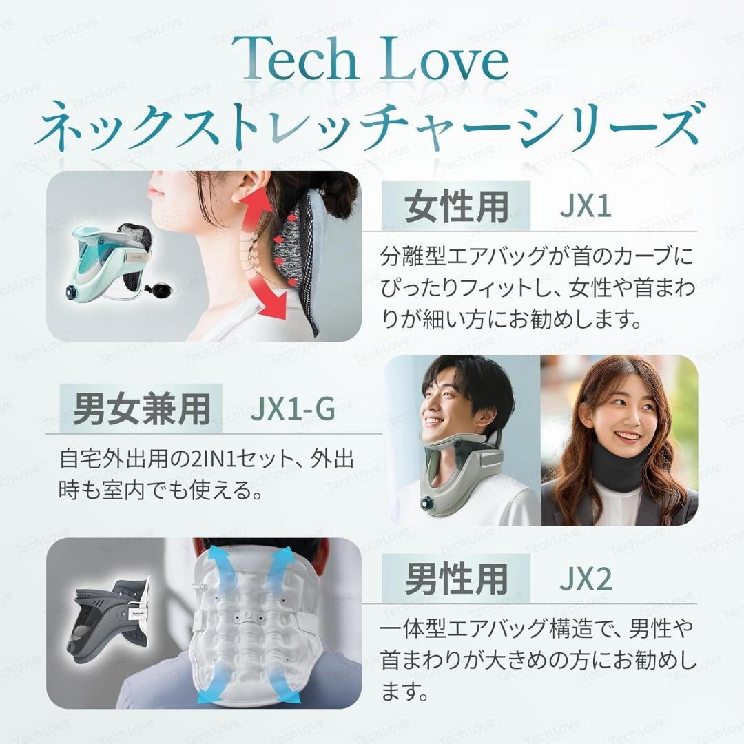 【ストレートネック改善・新品】 テックラブ ネックストレッチャー JX2-V1