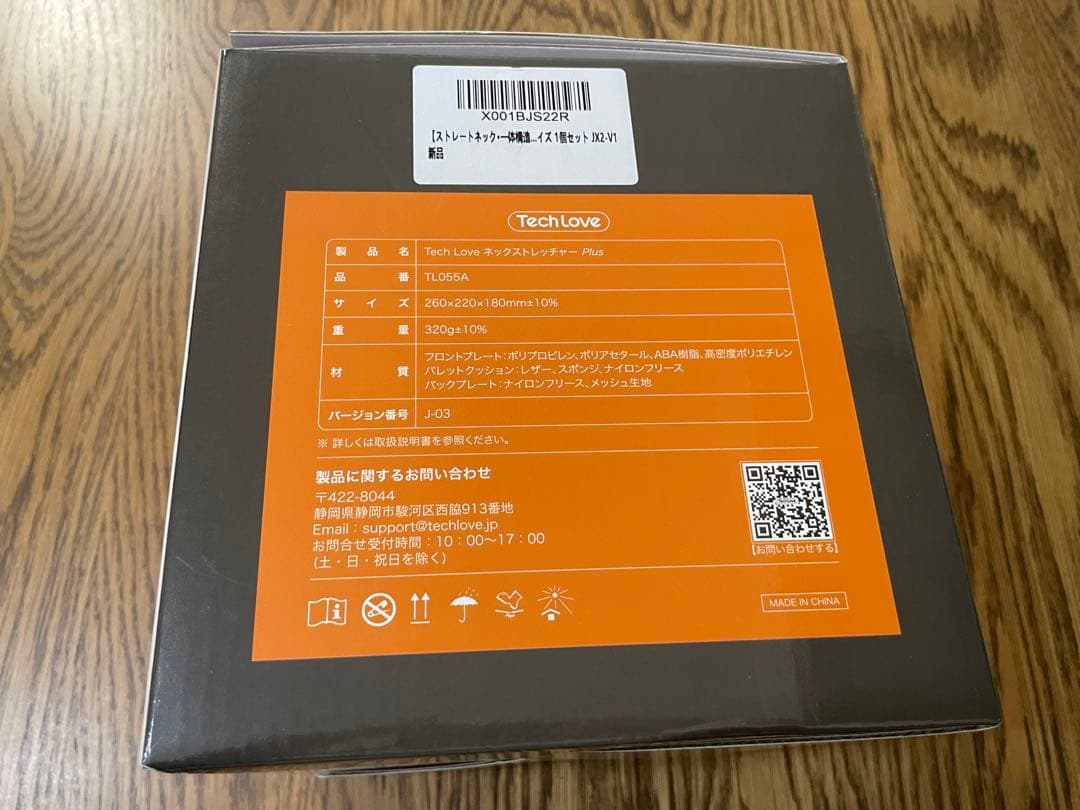 【ストレートネック改善・新品】 テックラブ ネックストレッチャー JX2-V1