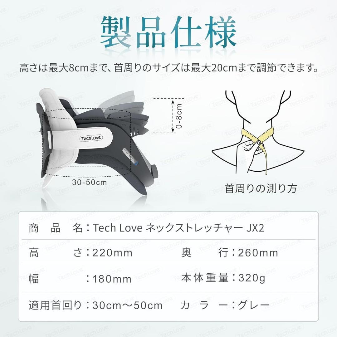 【ストレートネック改善・新品】 テックラブ ネックストレッチャー JX2-V1