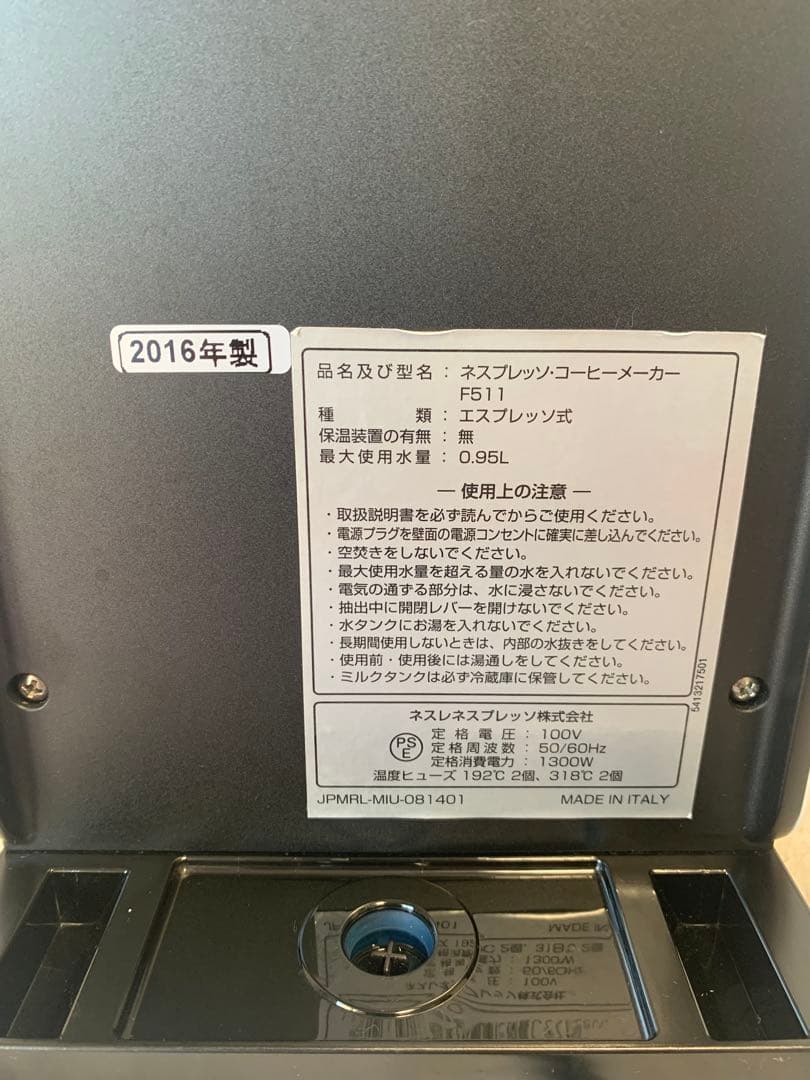 NESPRESSOネスプレッソ ラティシマ・タッチ F511（カプセル20個付）
