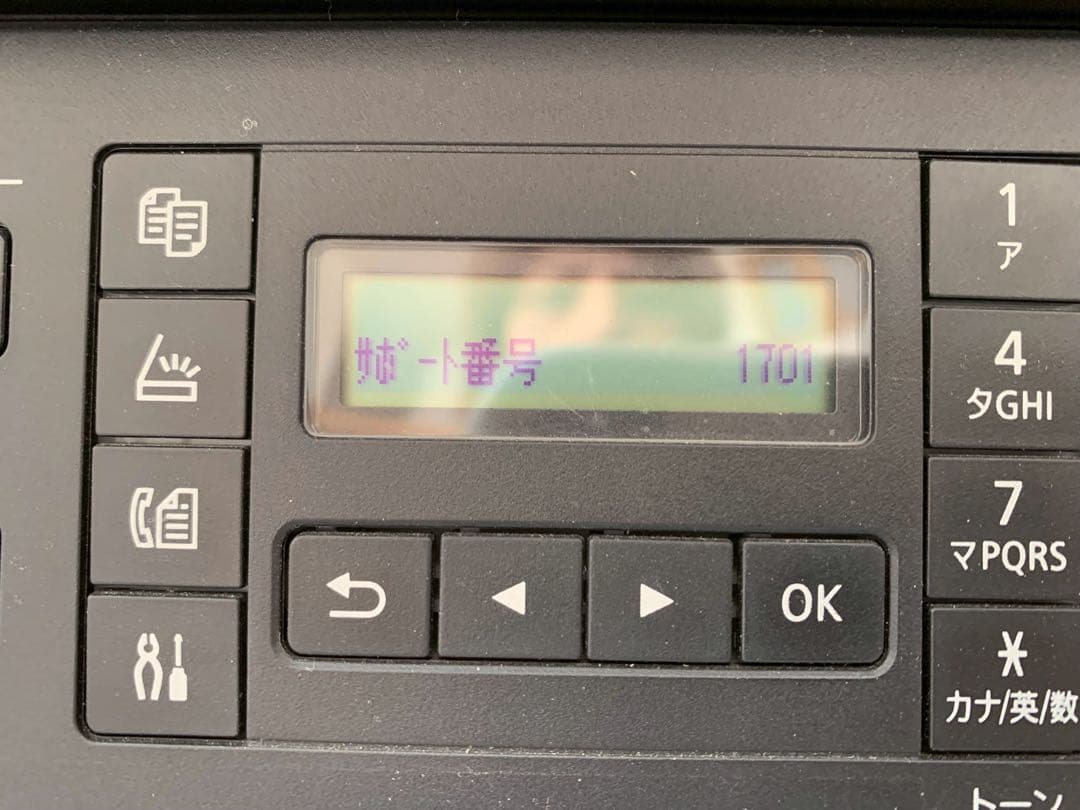 Canon G7030 【純正インク全色付き】 プリンター 複合機 本体