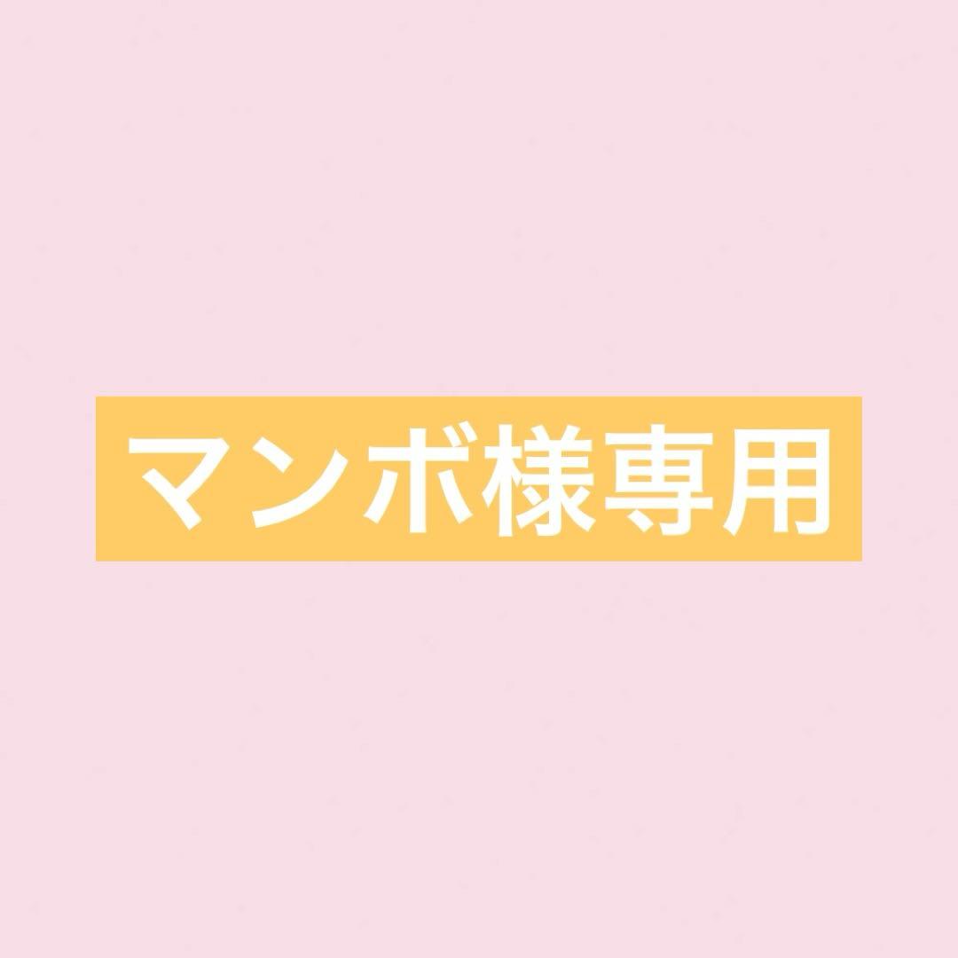 マンボ　羊毛フェルトオーダー