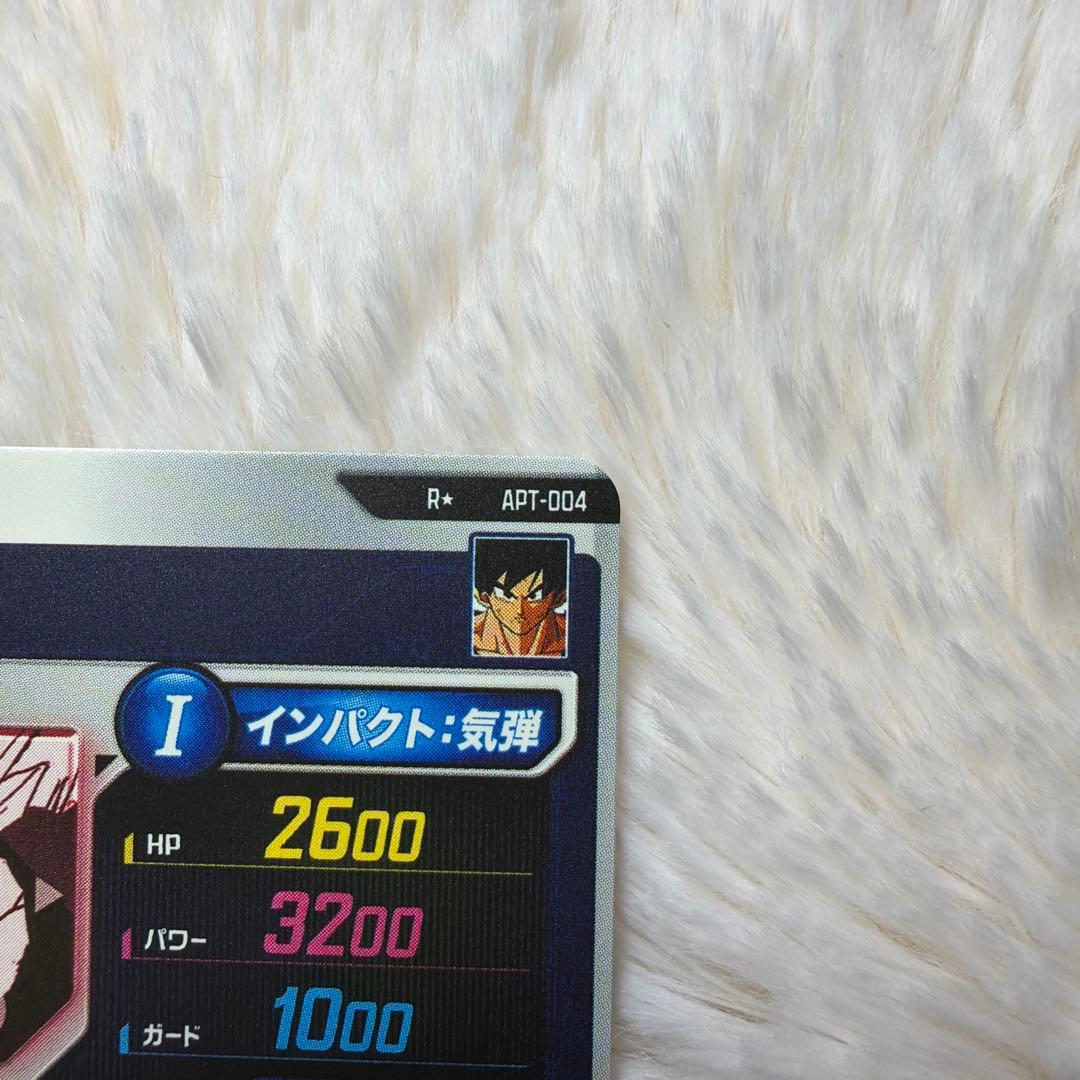 孫悟空Rパラレルドラゴンボールスーパーダイバーズおまけ付き