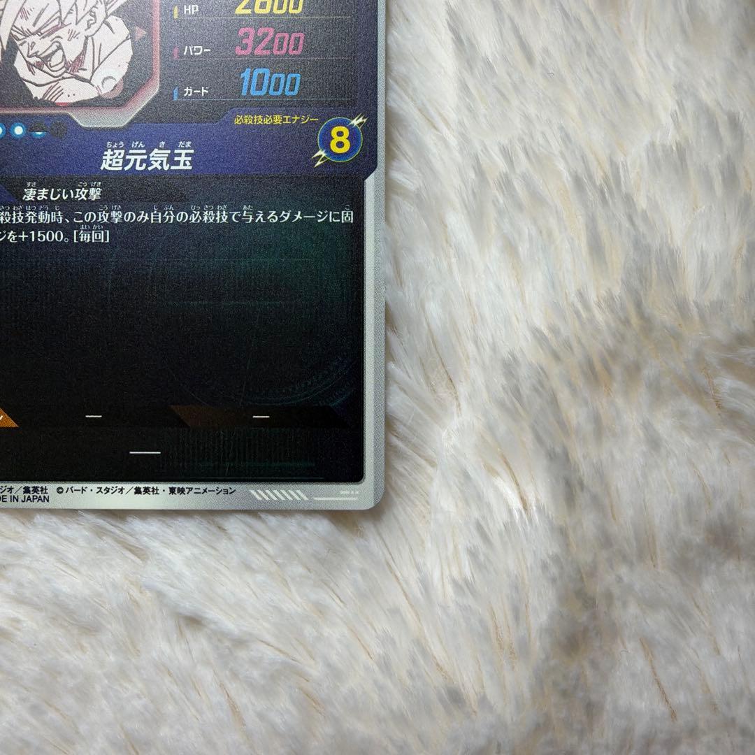 孫悟空Rパラレルドラゴンボールスーパーダイバーズおまけ付き