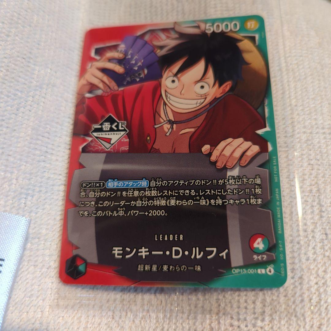 一番くじ ONE PIECE CARD GAME ワンピースカード　ルフィ