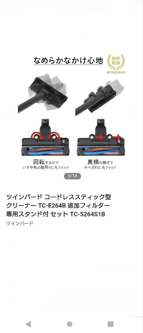 【新品未使用】TWINBIRD 掃除機 TC-5264S1
