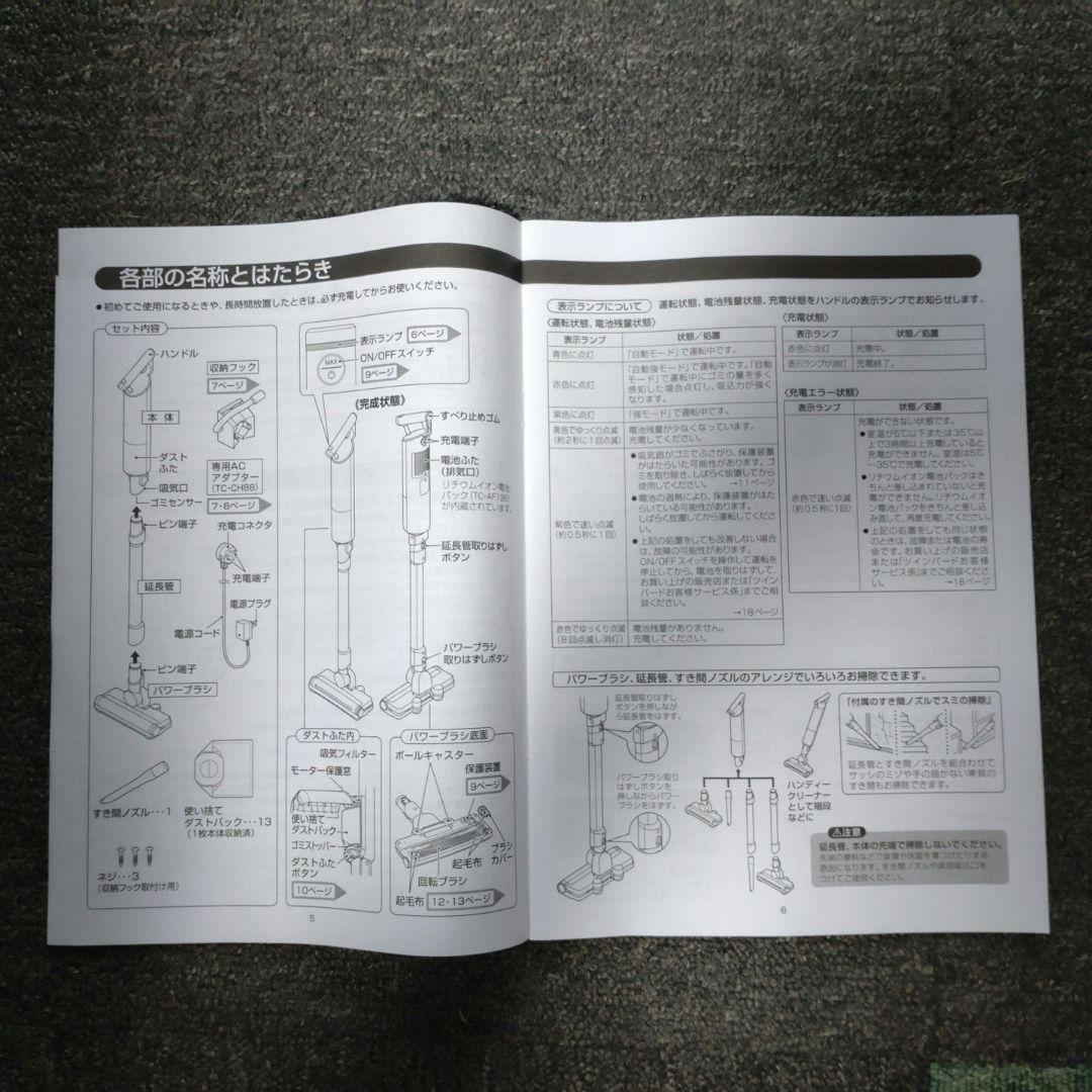 【新品未使用】TWINBIRD 掃除機 TC-5264S1