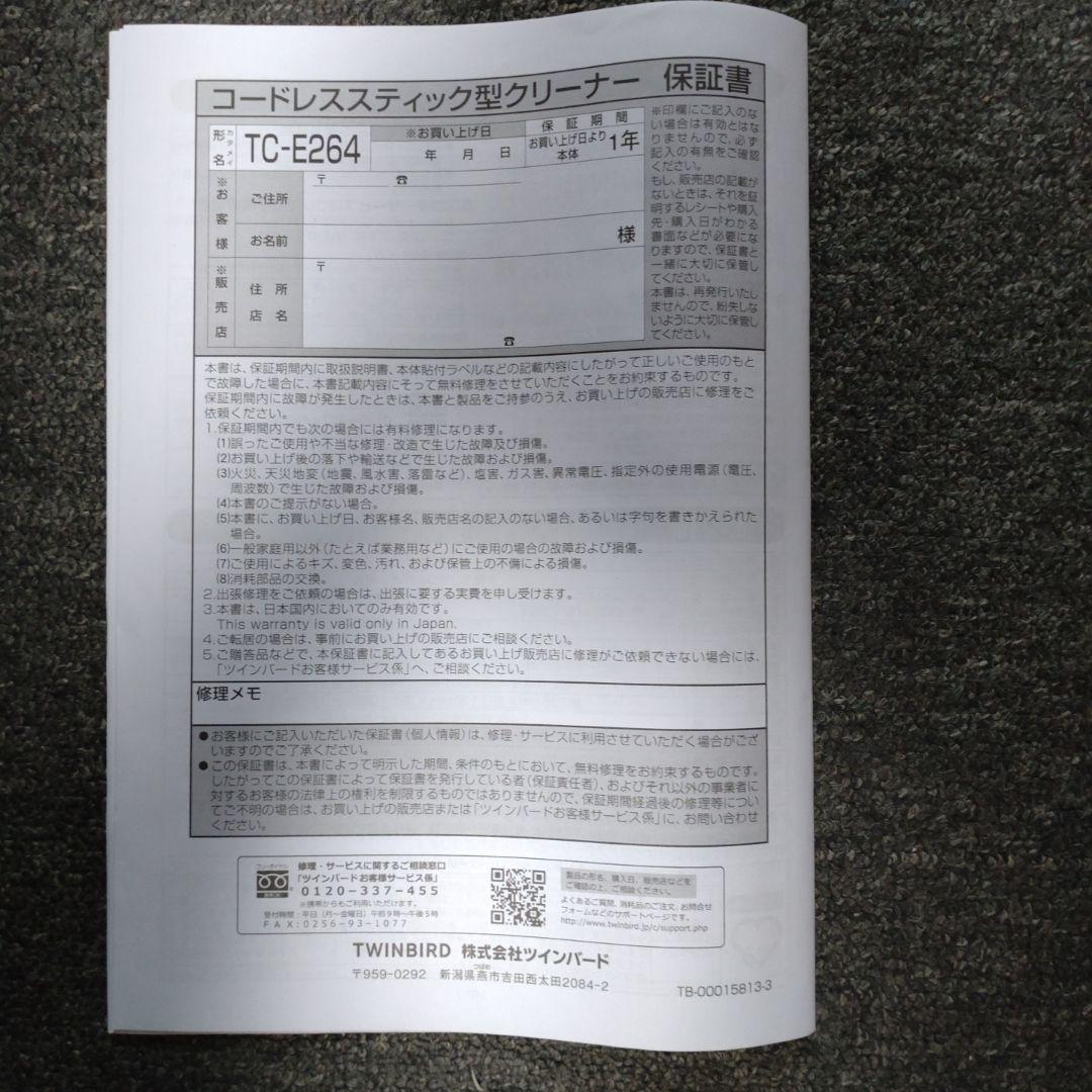【新品未使用】TWINBIRD 掃除機 TC-5264S1