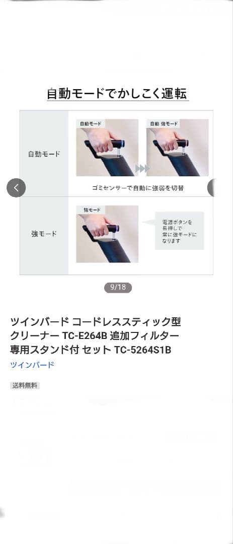 【新品未使用】TWINBIRD 掃除機 TC-5264S1